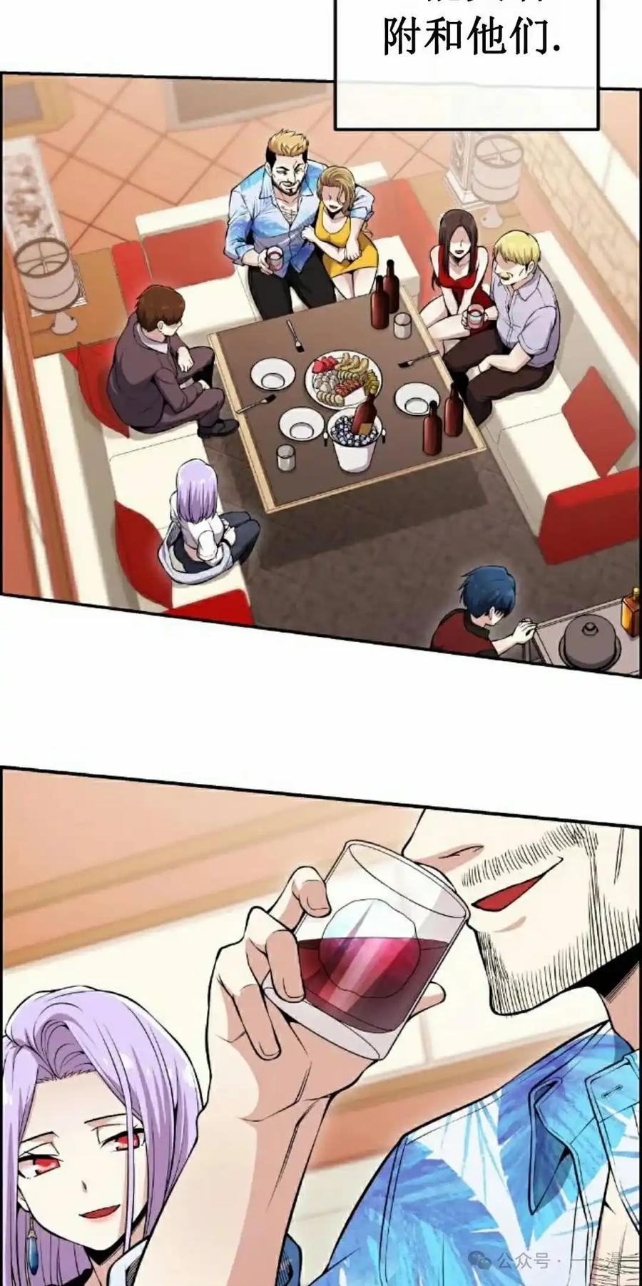漫画里的罗康林 第85集 第18页