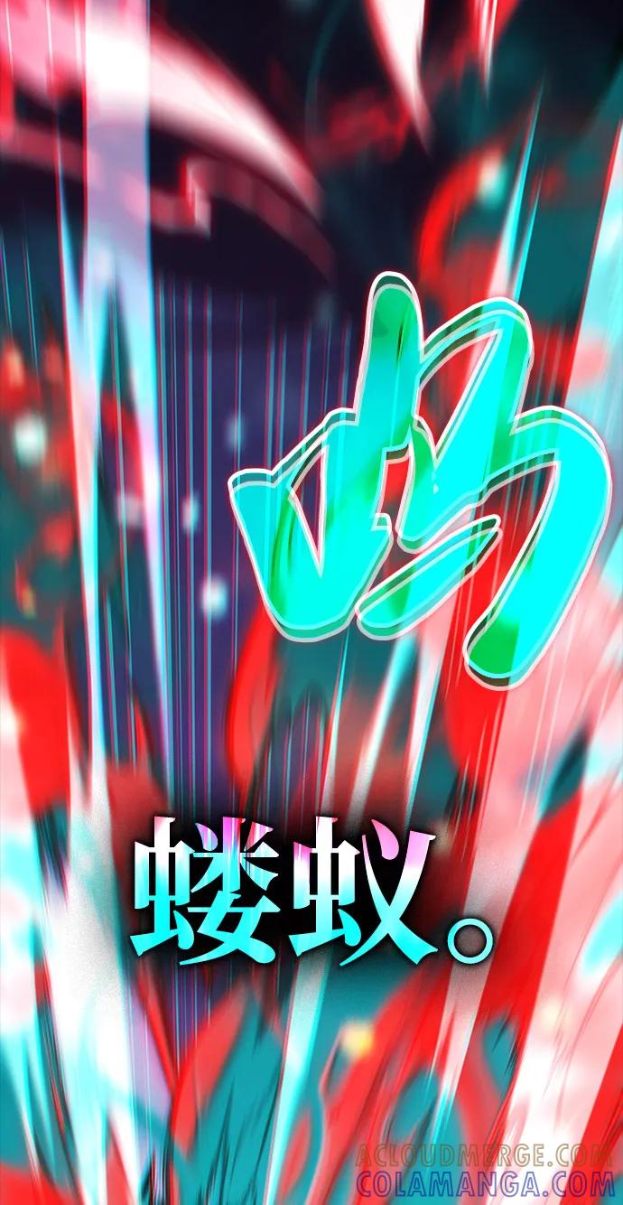 《公爵家的重生暗杀者》第85话 浮出水面的真相（2） 第41页