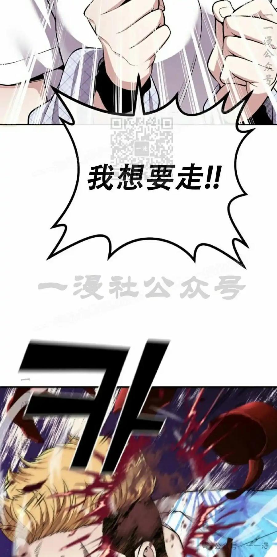 漫画里的罗康林 第85集 第36页