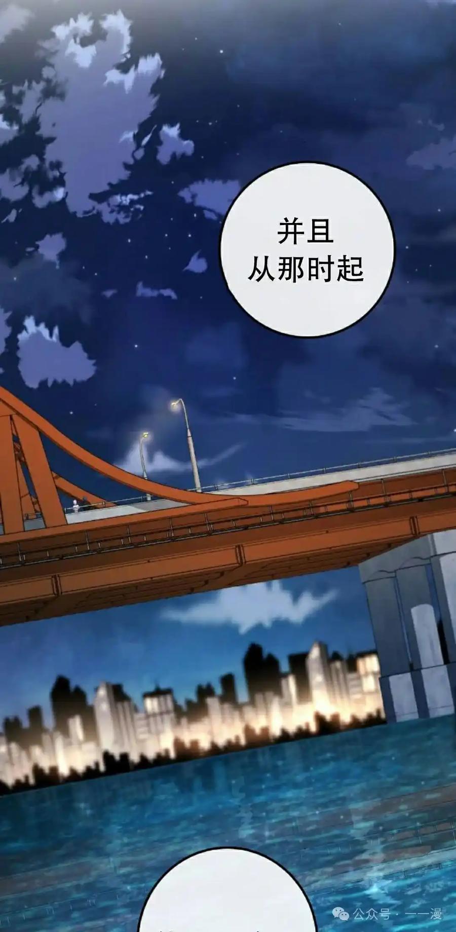 漫画里的罗康林 第85集 第62页