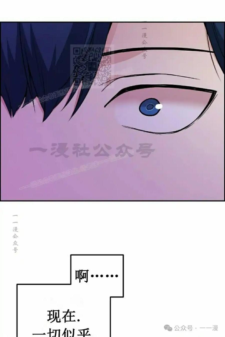 漫画里的罗康林 第85集 第71页