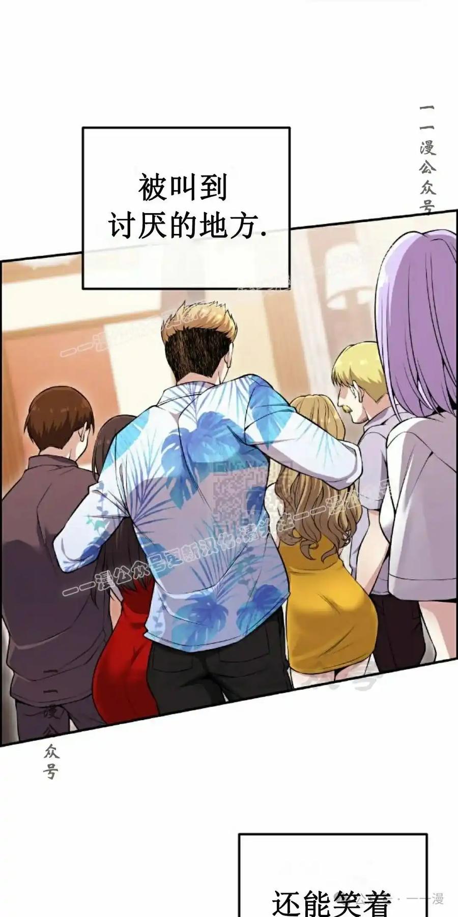 漫画里的罗康林 第85集 第17页