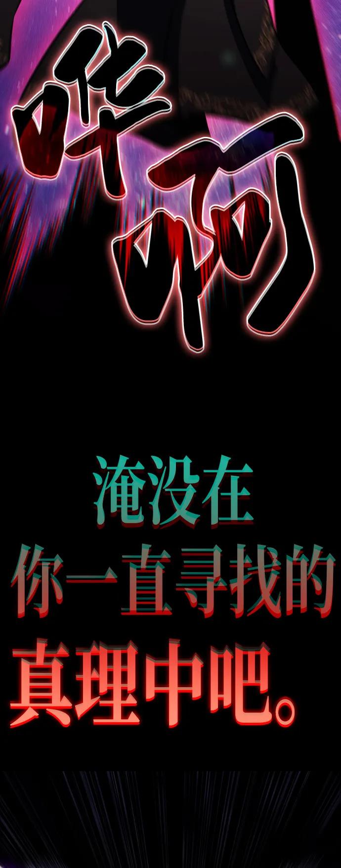 《公爵家的重生暗杀者》第85话 浮出水面的真相（2） 第43页