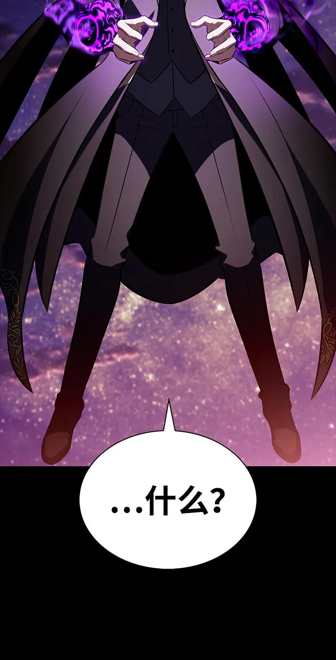 《公爵家的重生暗杀者》第85话 浮出水面的真相（2） 第32页