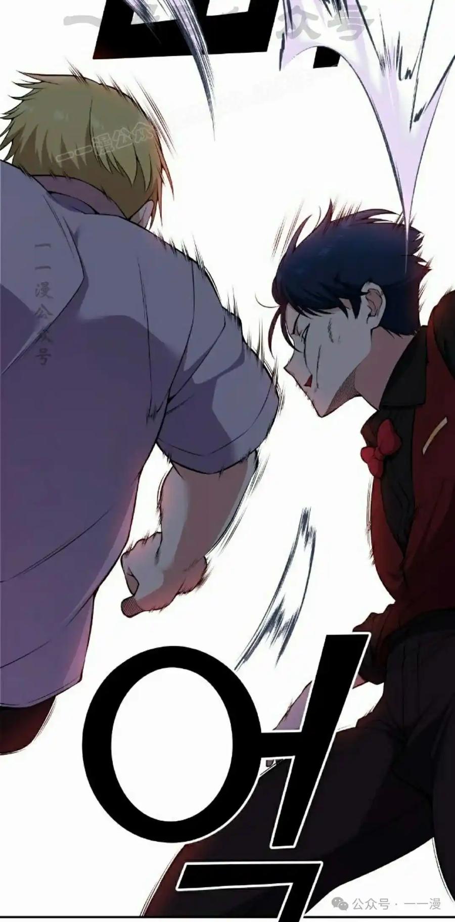 漫画里的罗康林 第85集 第44页