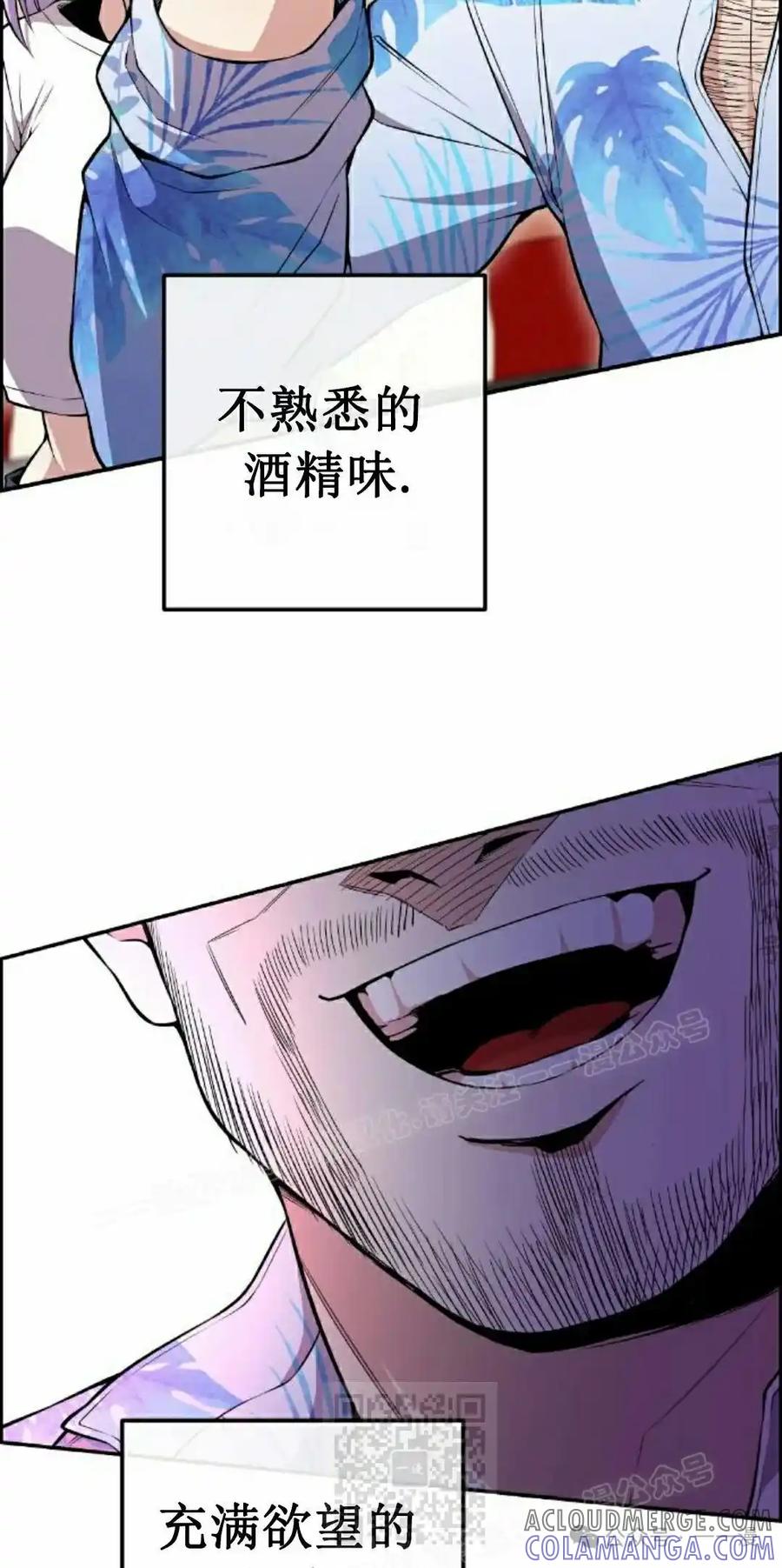 漫画里的罗康林 第85集 第19页