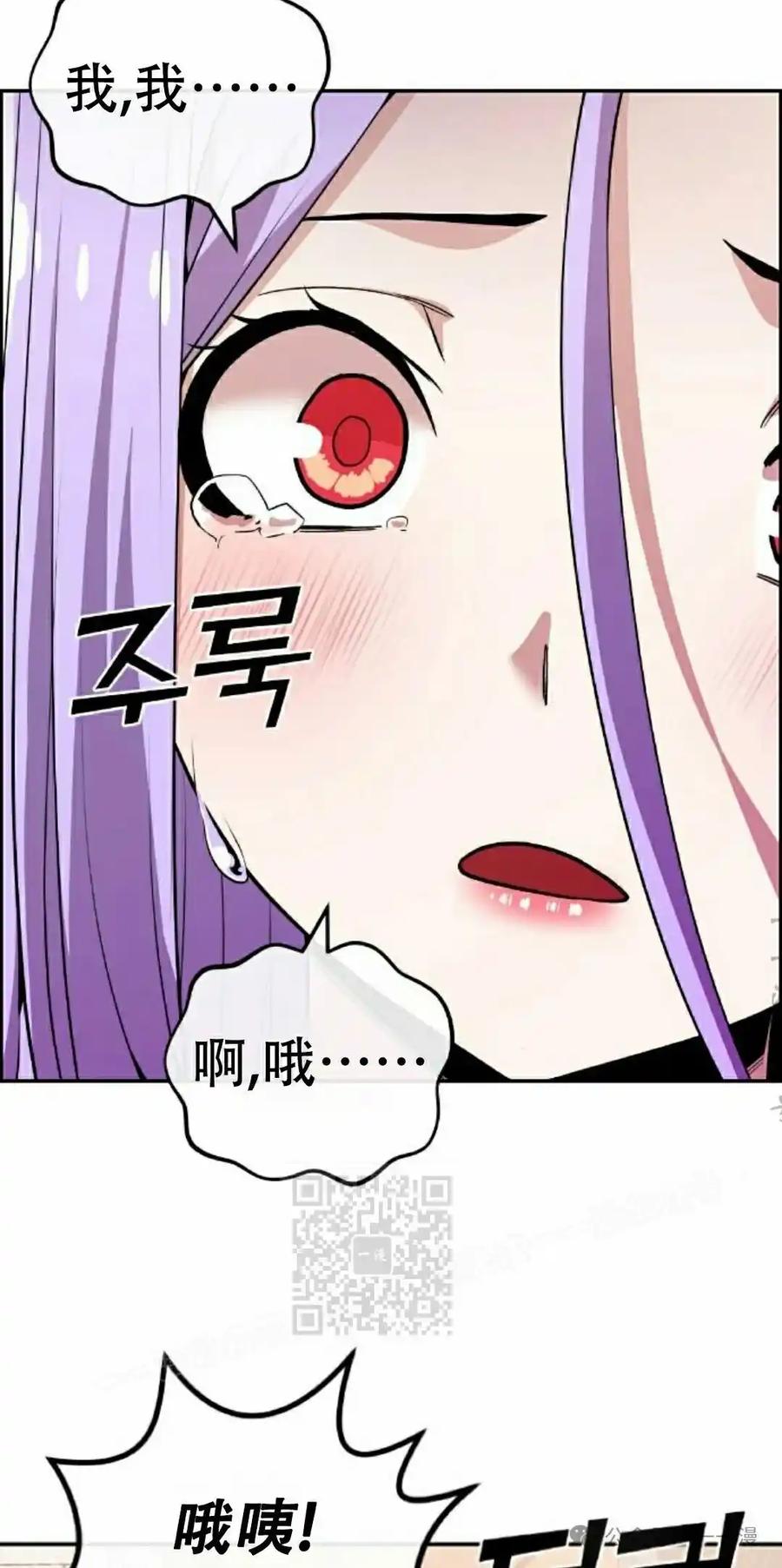 漫画里的罗康林 第85集 第33页