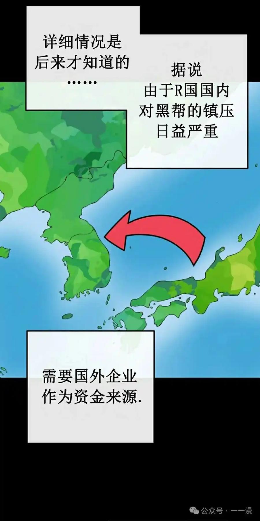 漫画里的罗康林 第86集 重制版 第15页