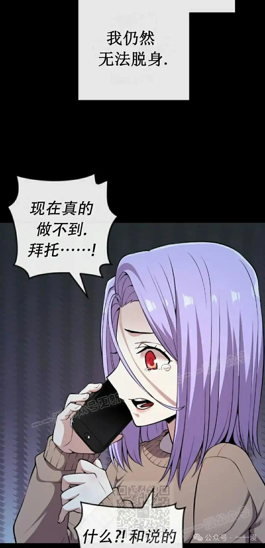 漫画里的罗康林 第86集 重制版 第29页