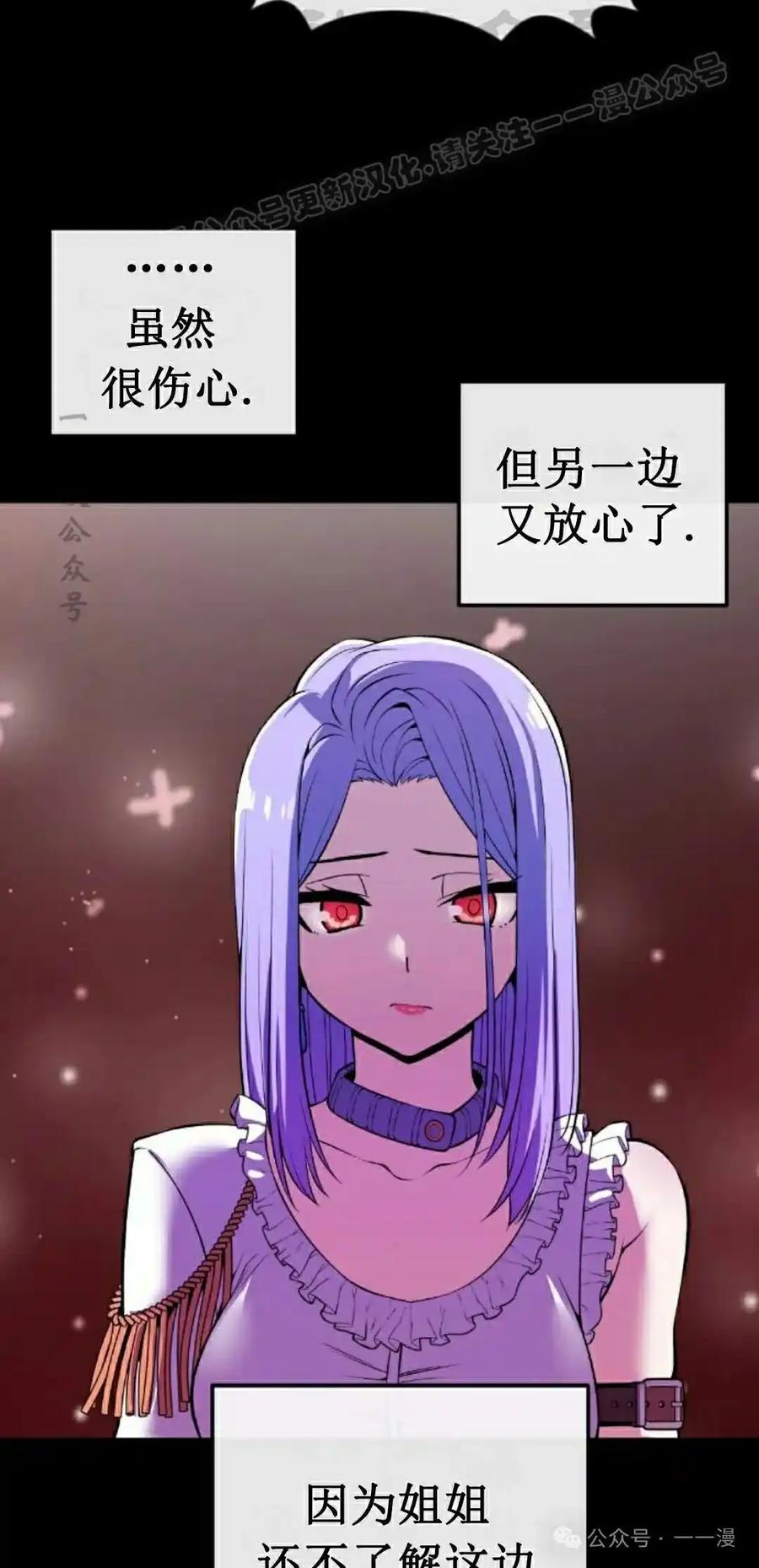 漫画里的罗康林 第86集 重制版 第24页
