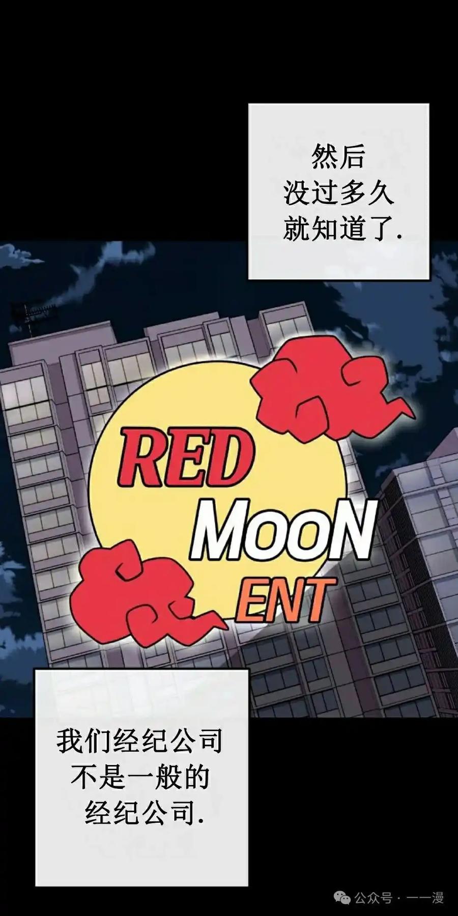 漫画里的罗康林 第86集 重制版 第12页