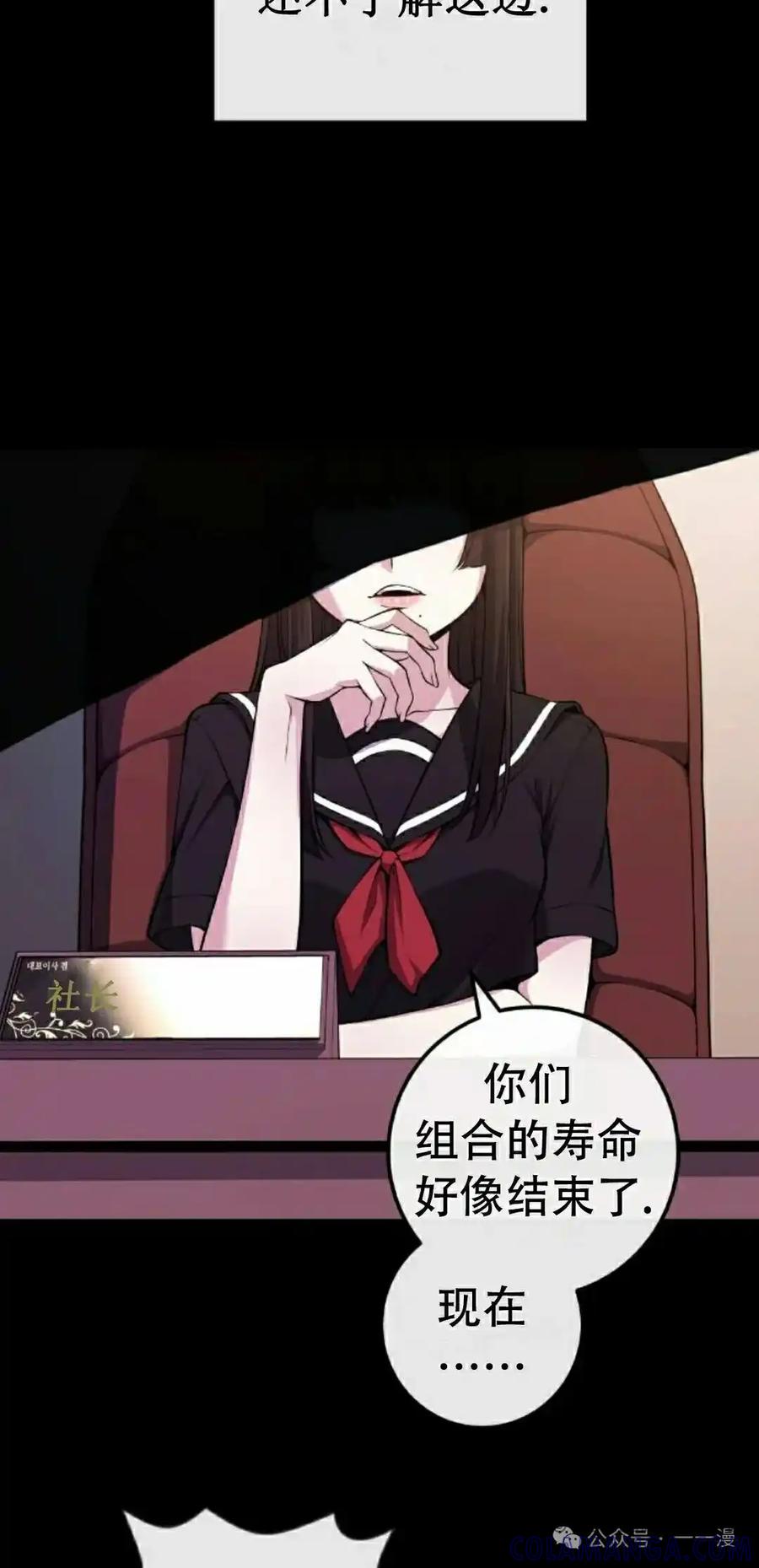 漫画里的罗康林 第86集 重制版 第25页