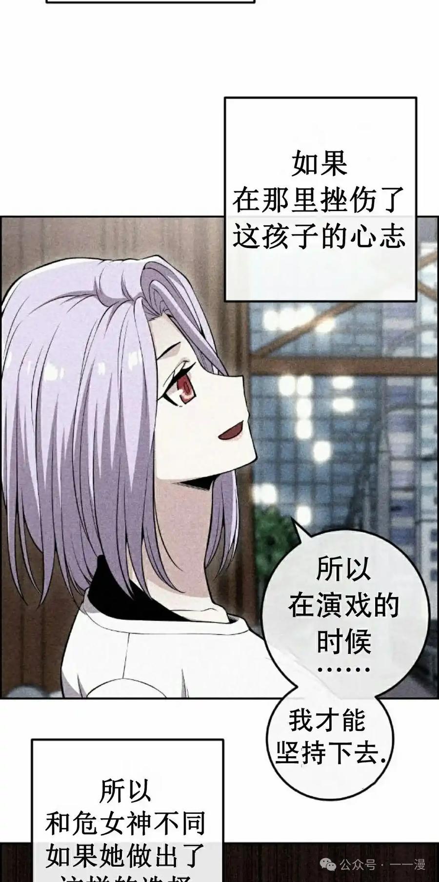 漫画里的罗康林 第86集 重制版 第72页