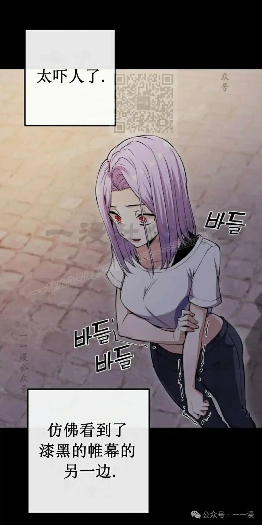 漫画里的罗康林 第86集 重制版 第11页