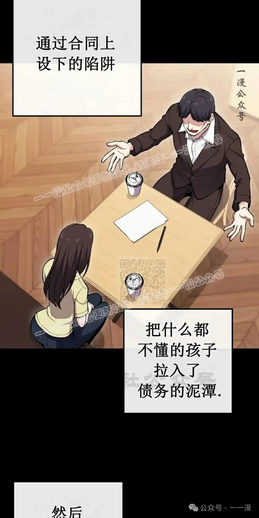 漫画里的罗康林 第86集 重制版 第17页