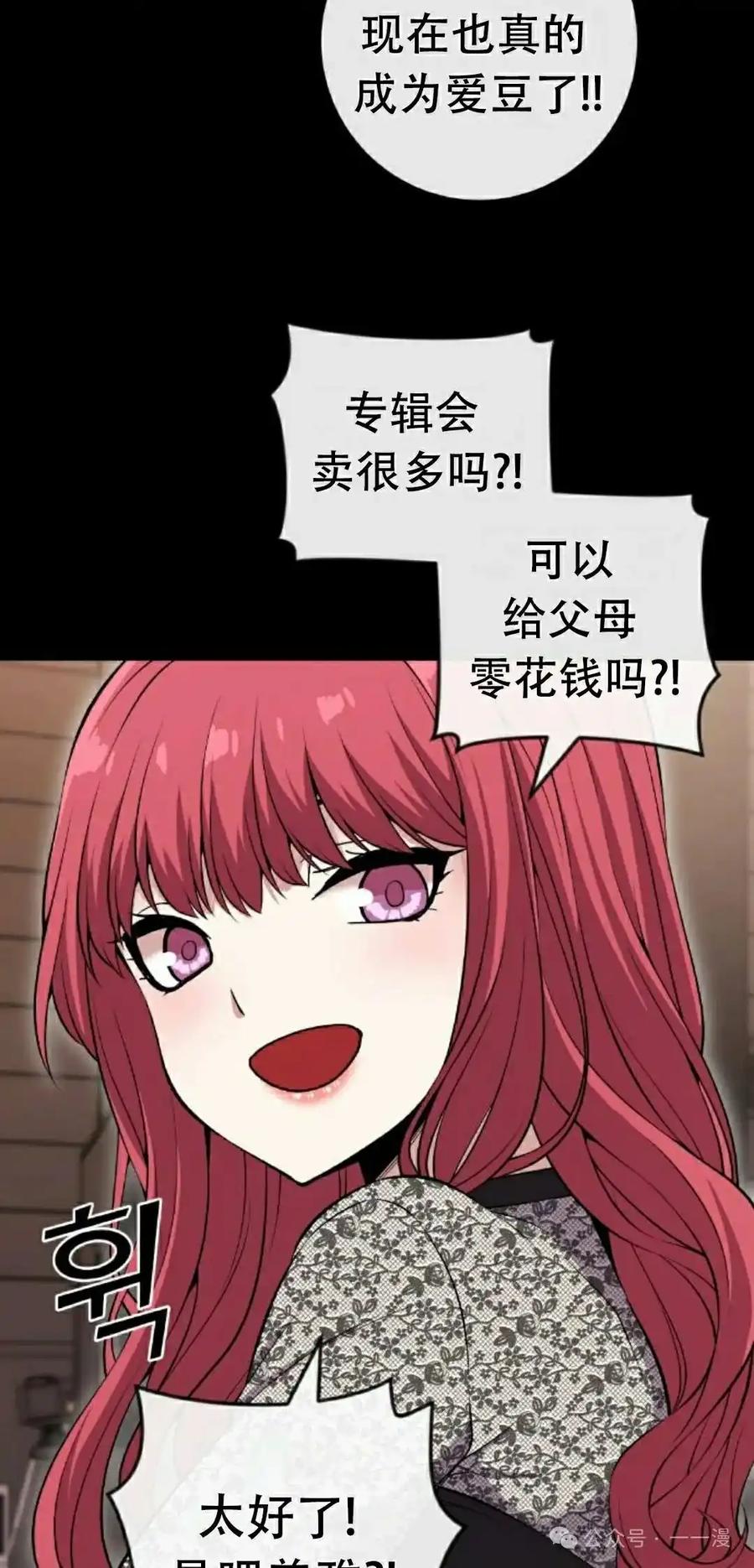 漫画里的罗康林 第86集 重制版 第5页