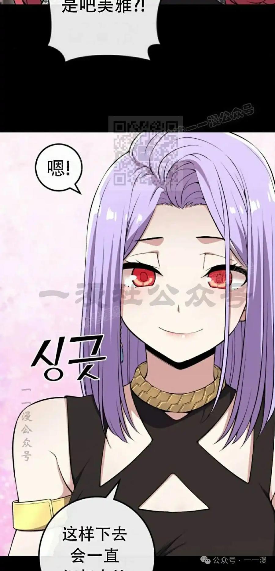 漫画里的罗康林 第86集 重制版 第6页