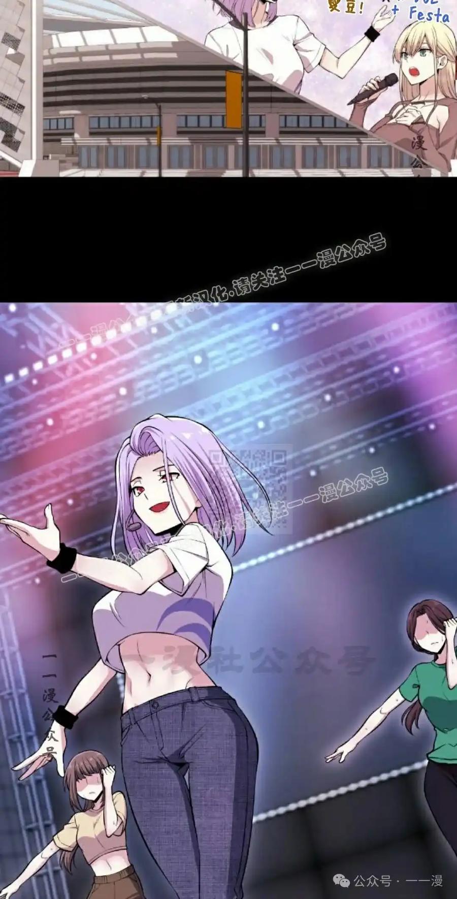 漫画里的罗康林 第86集 重制版 第47页