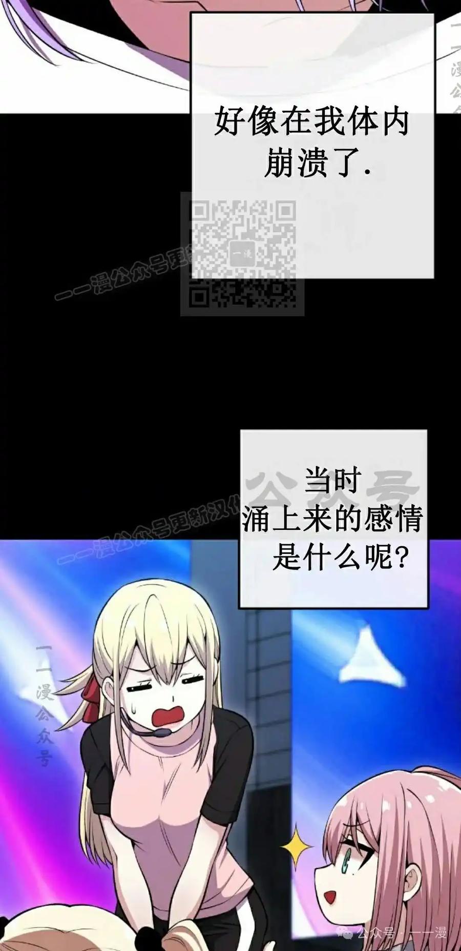 漫画里的罗康林 第86集 重制版 第56页