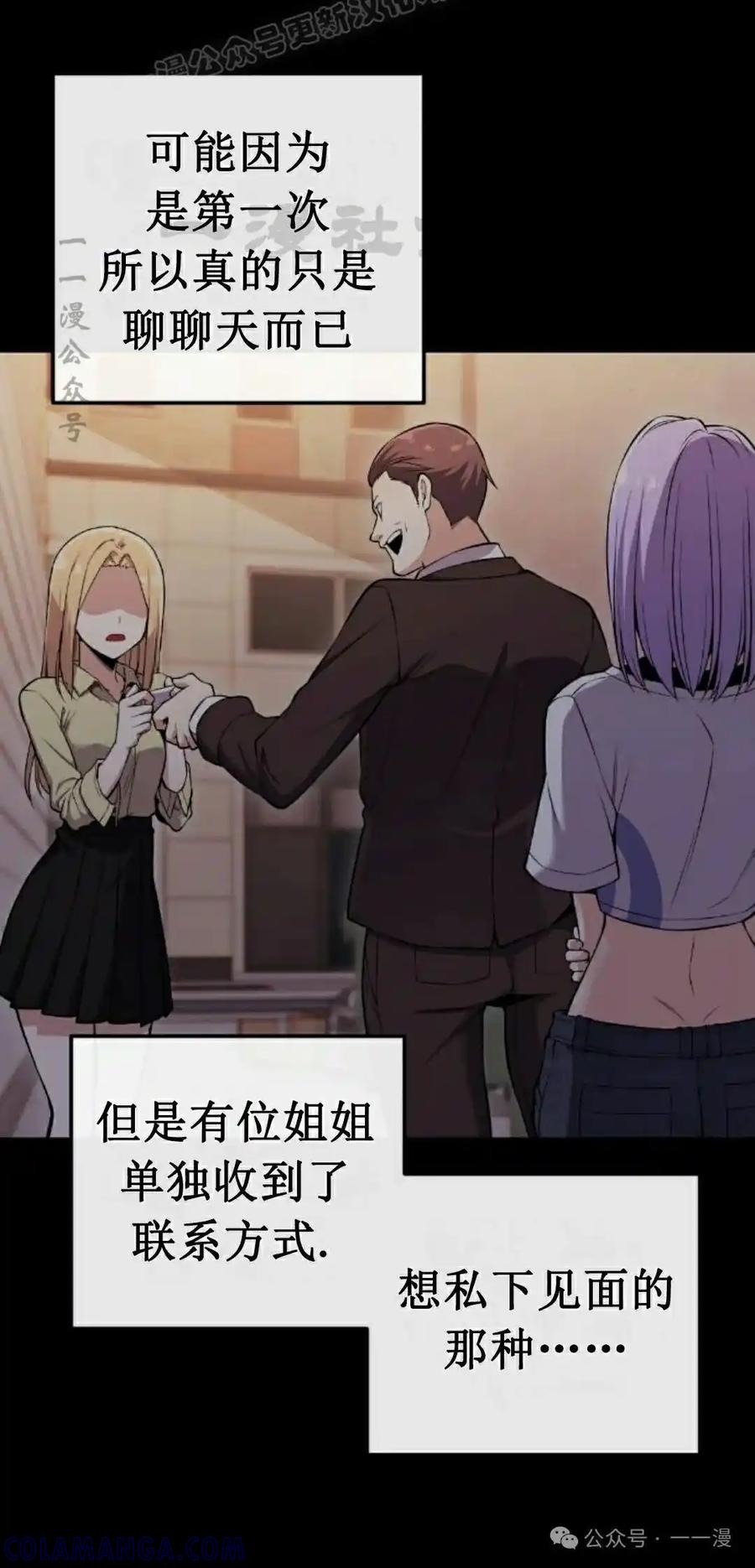漫画里的罗康林 第86集 重制版 第10页