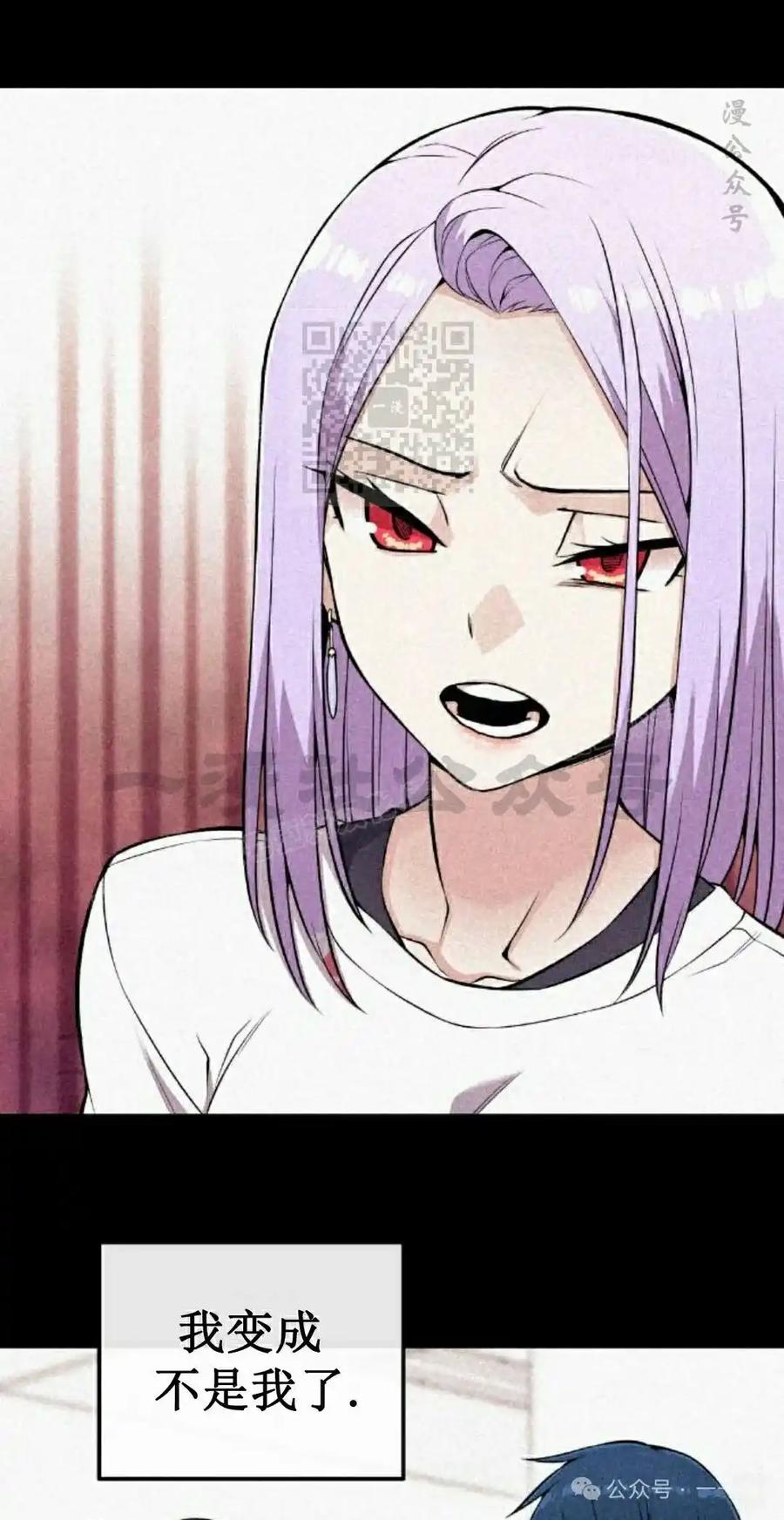 漫画里的罗康林 第86集 重制版 第36页