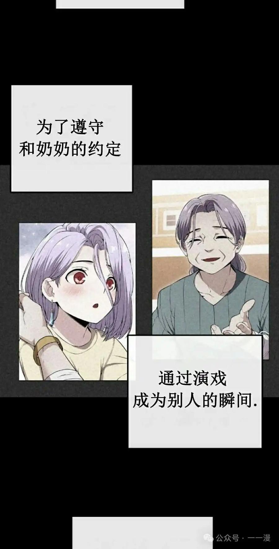 漫画里的罗康林 第86集 重制版 第42页