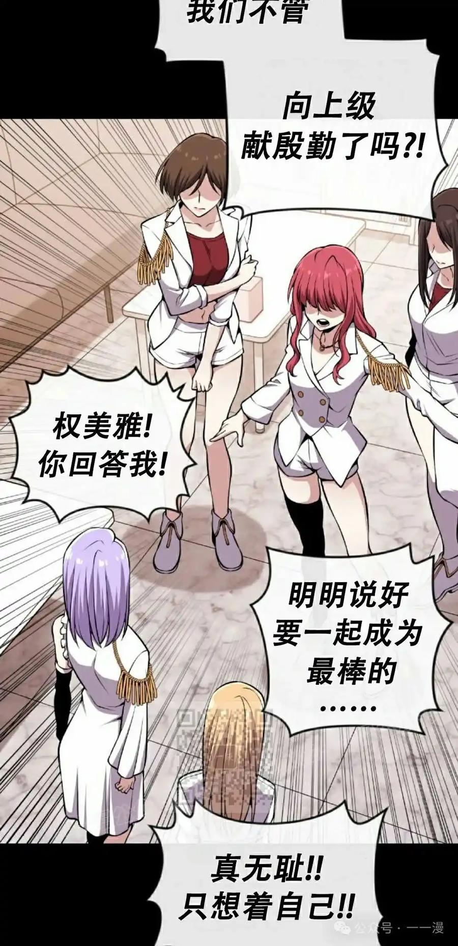 漫画里的罗康林 第86集 重制版 第23页
