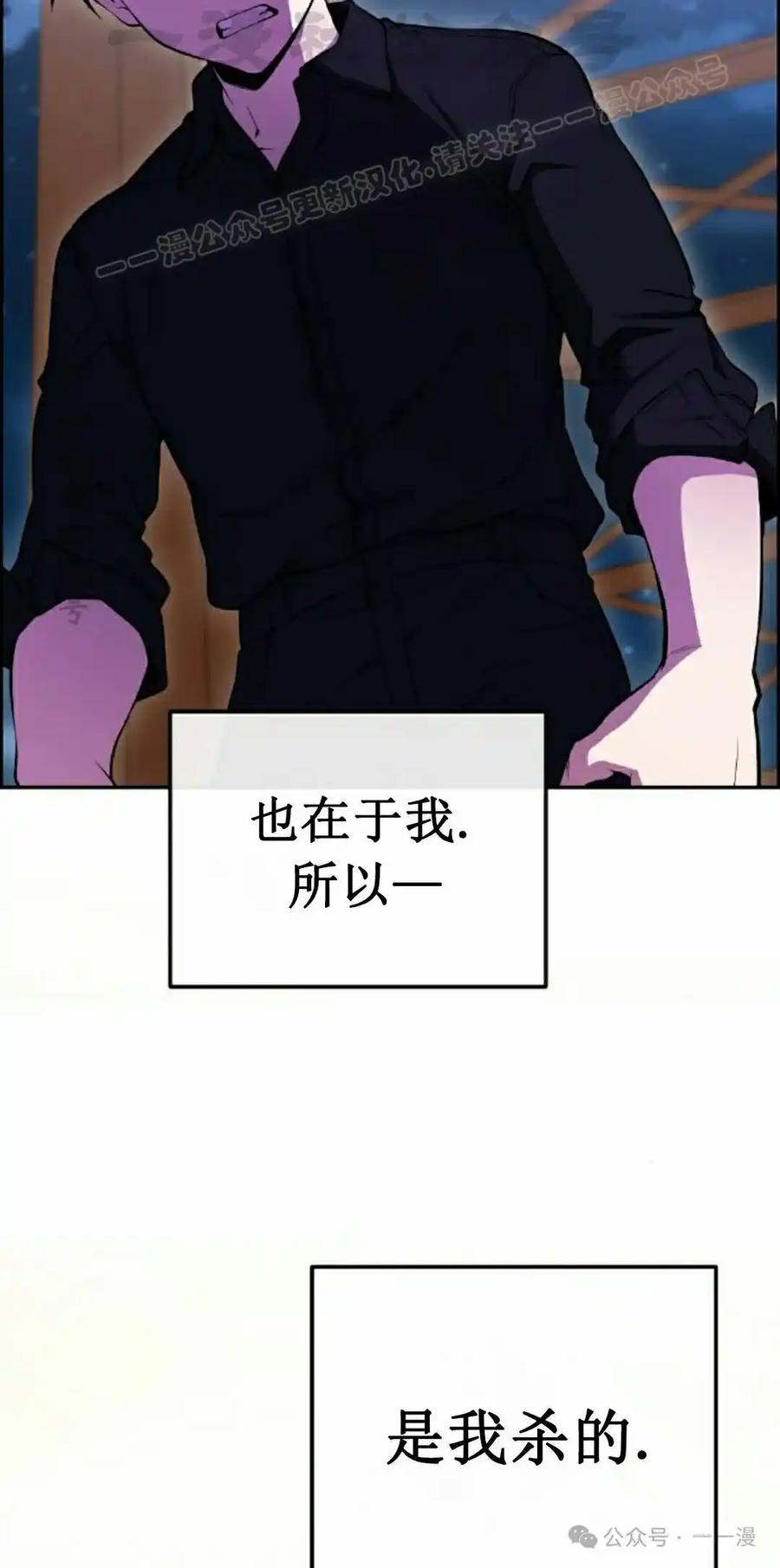 漫画里的罗康林 第86集 重制版 第74页