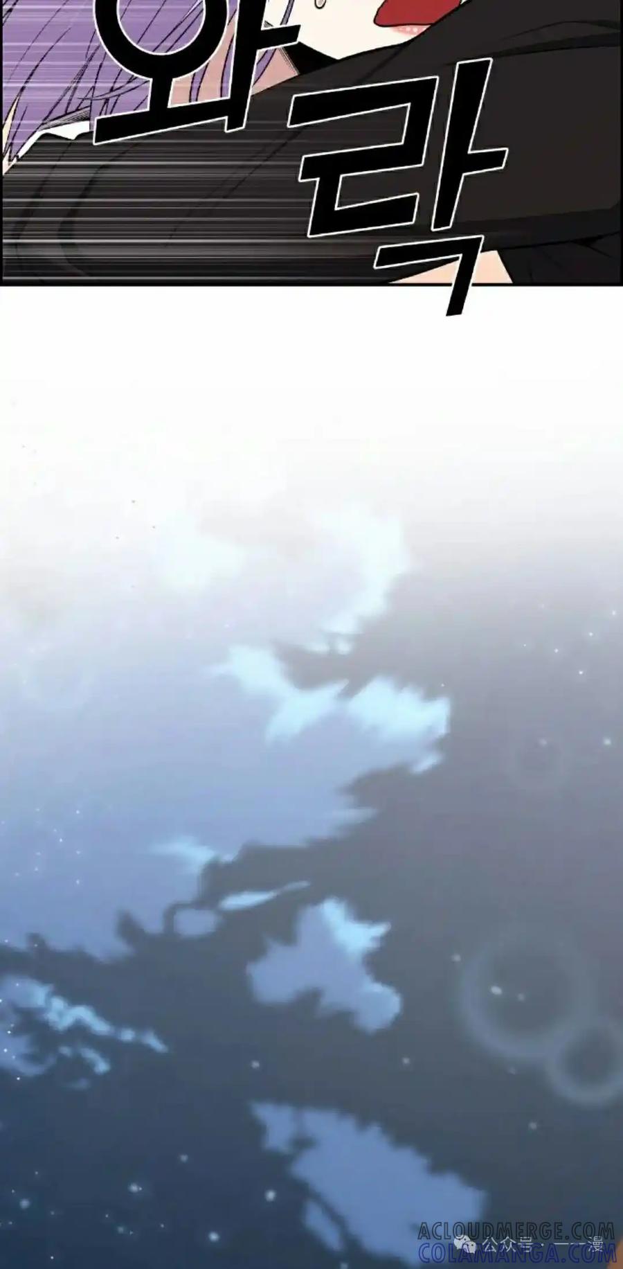 漫画里的罗康林 第86集 重制版 第85页