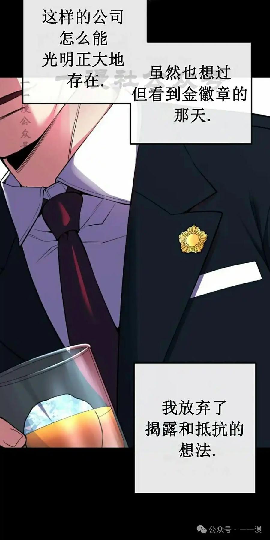 漫画里的罗康林 第86集 重制版 第20页