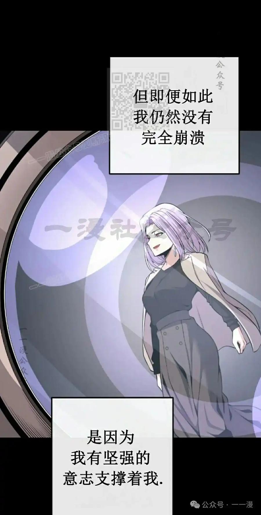 漫画里的罗康林 第86集 重制版 第41页