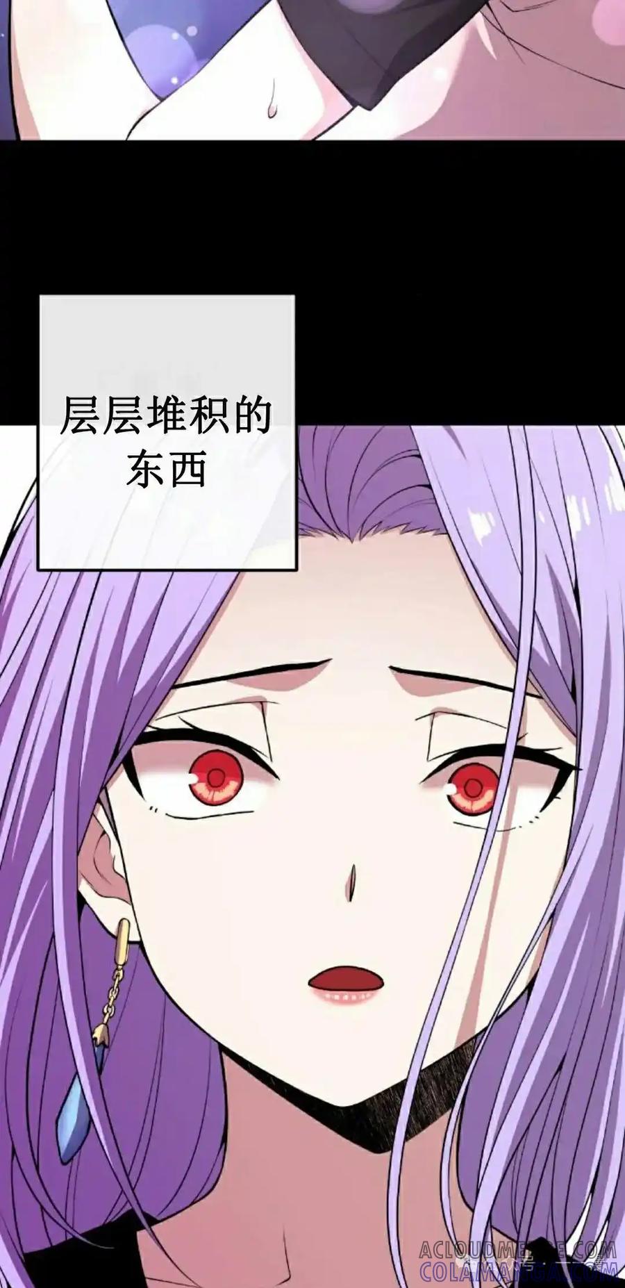 漫画里的罗康林 第86集 重制版 第55页