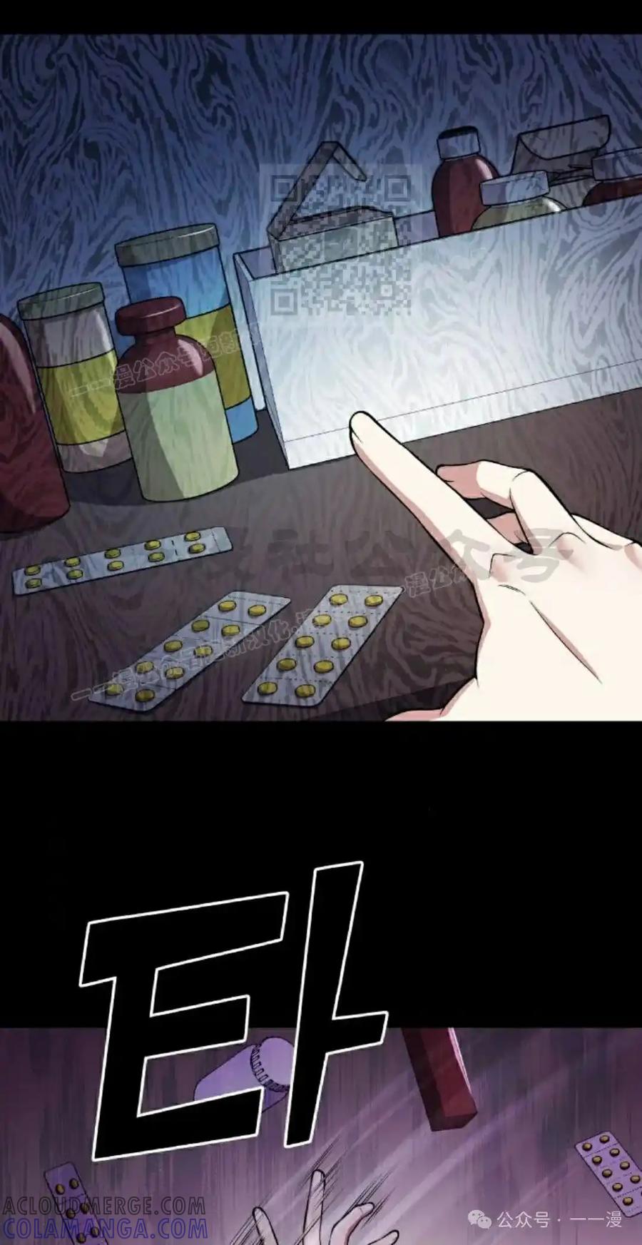 漫画里的罗康林 第86集 重制版 第31页