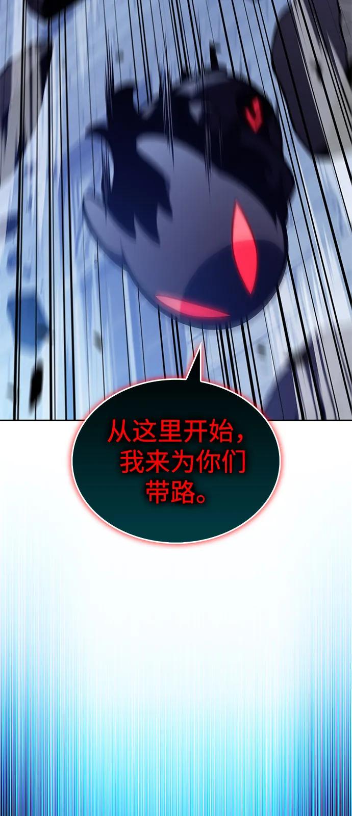 《公爵家的重生暗杀者》第86话 遮住阳光的浓雾（1） 第23页