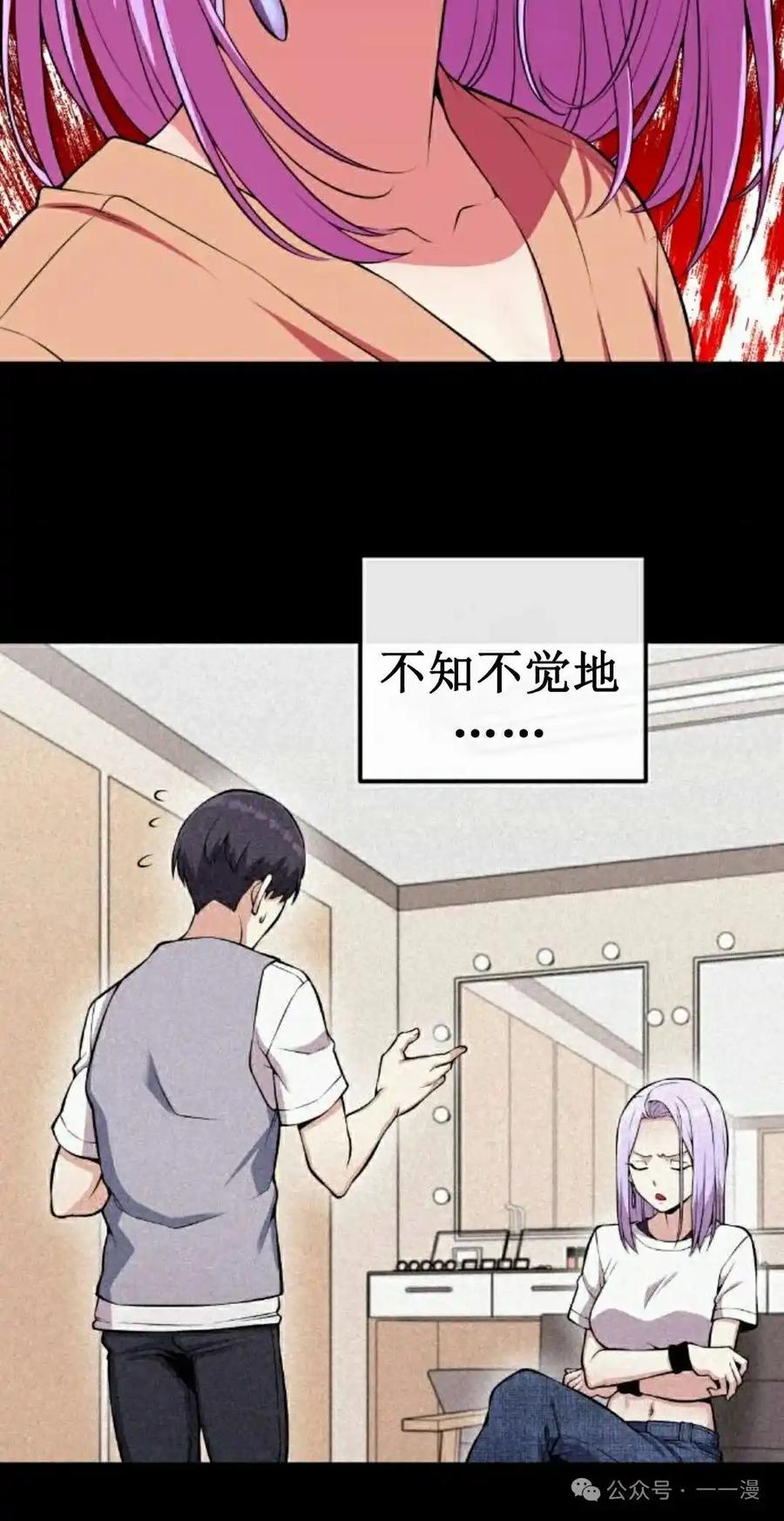 漫画里的罗康林 第86集 重制版 第35页