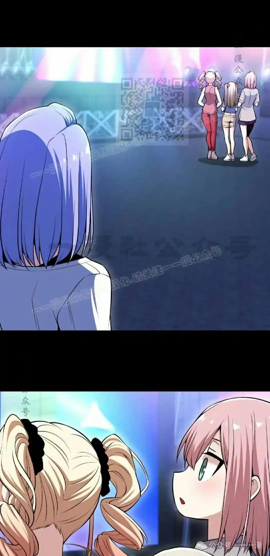 漫画里的罗康林 第86集 重制版 第51页