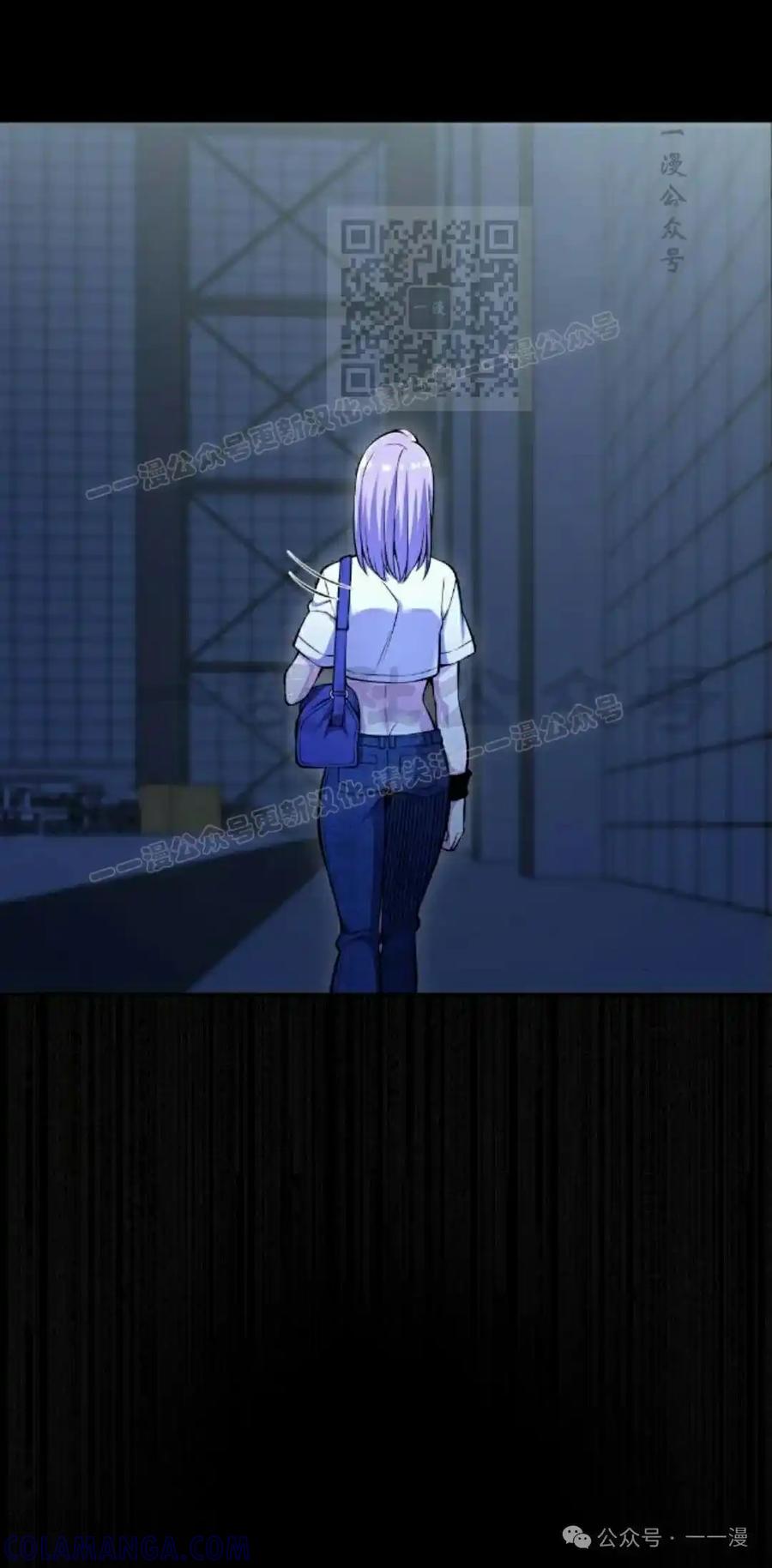 漫画里的罗康林 第86集 重制版 第61页