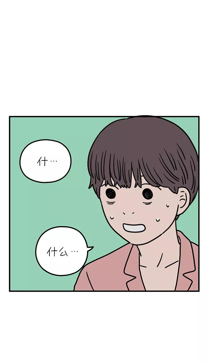 《29岁的我们》[第85话] 第一颗智齿 第35页