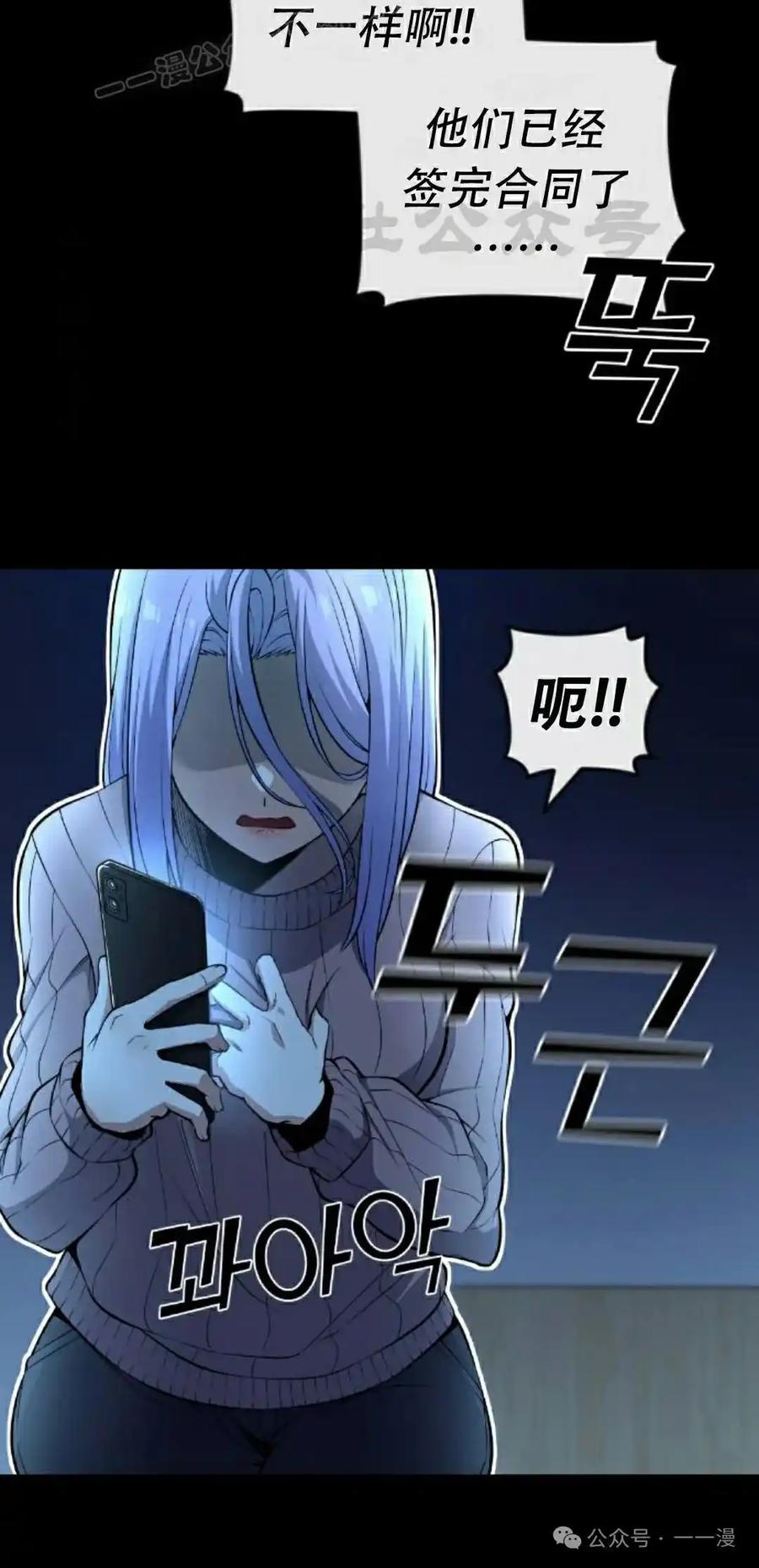 漫画里的罗康林 第86集 重制版 第30页