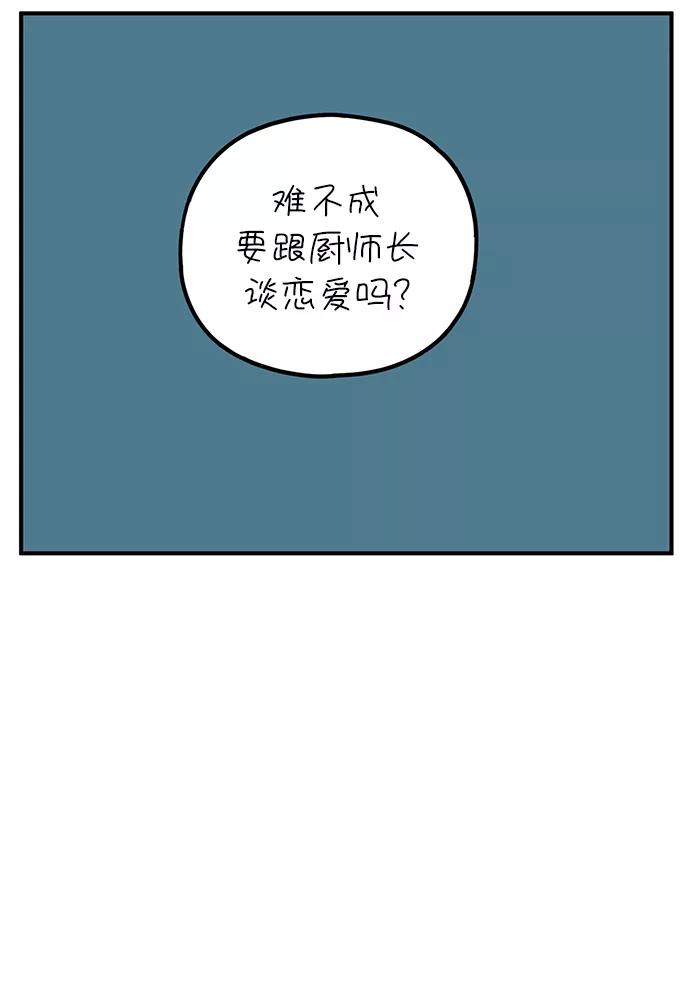 《29岁的我们》[第85话] 第一颗智齿 第32页