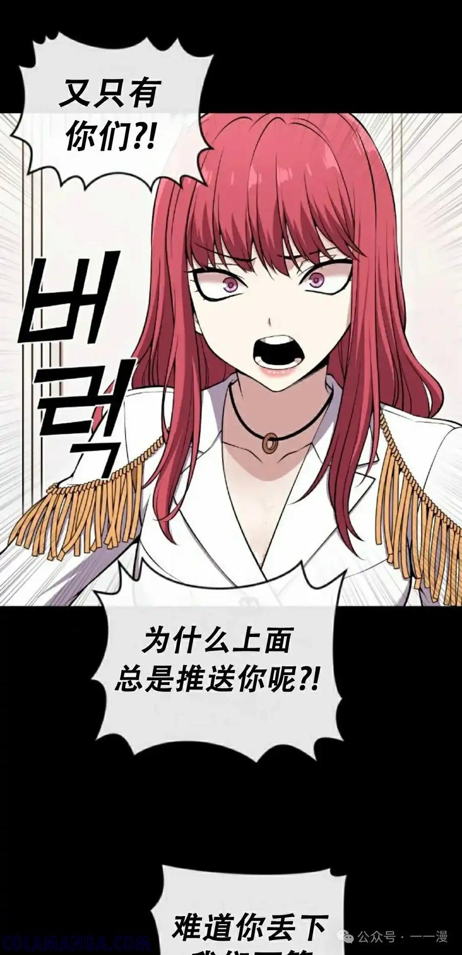 漫画里的罗康林 第86集 重制版 第22页