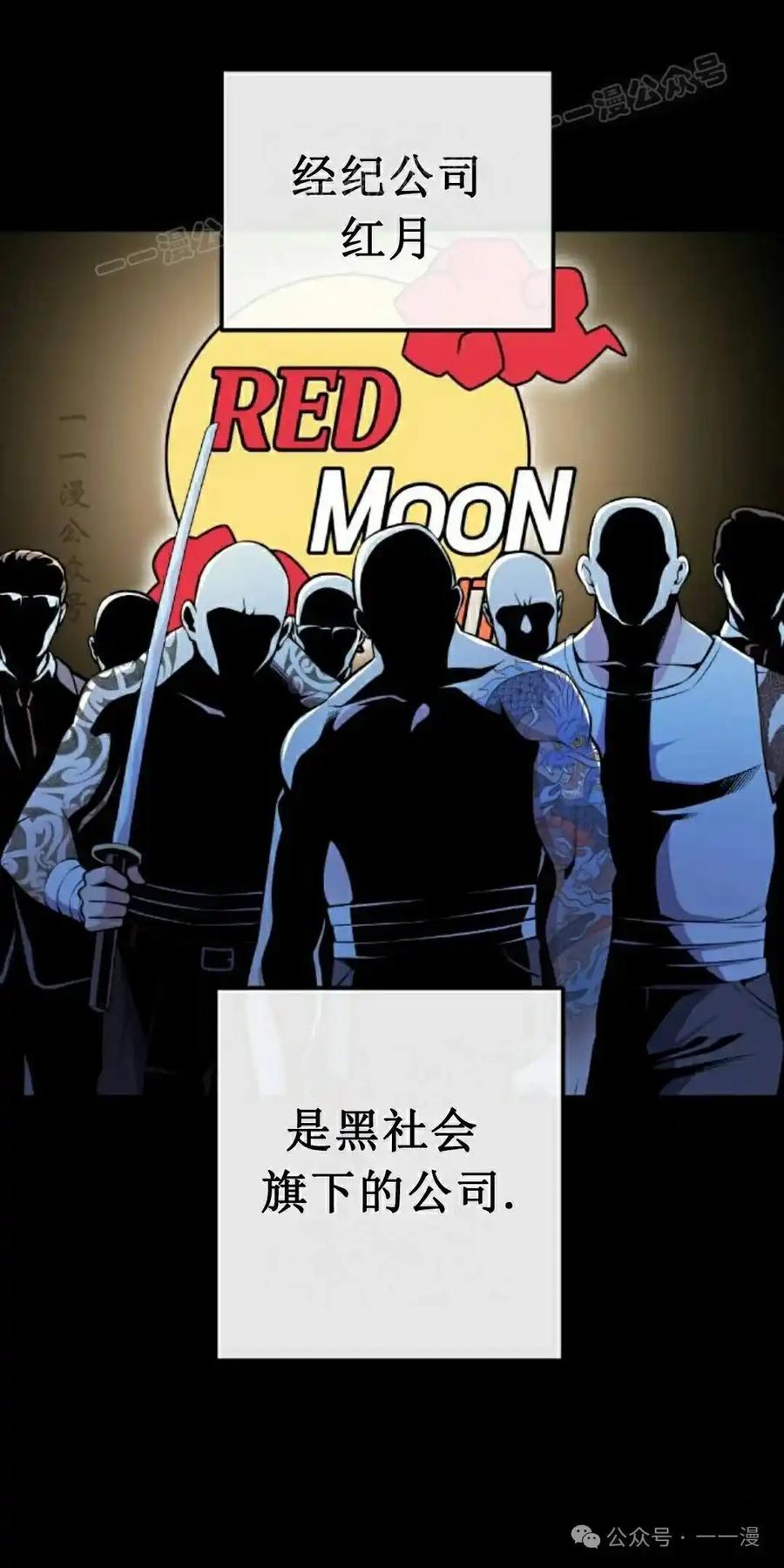 漫画里的罗康林 第86集 重制版 第14页