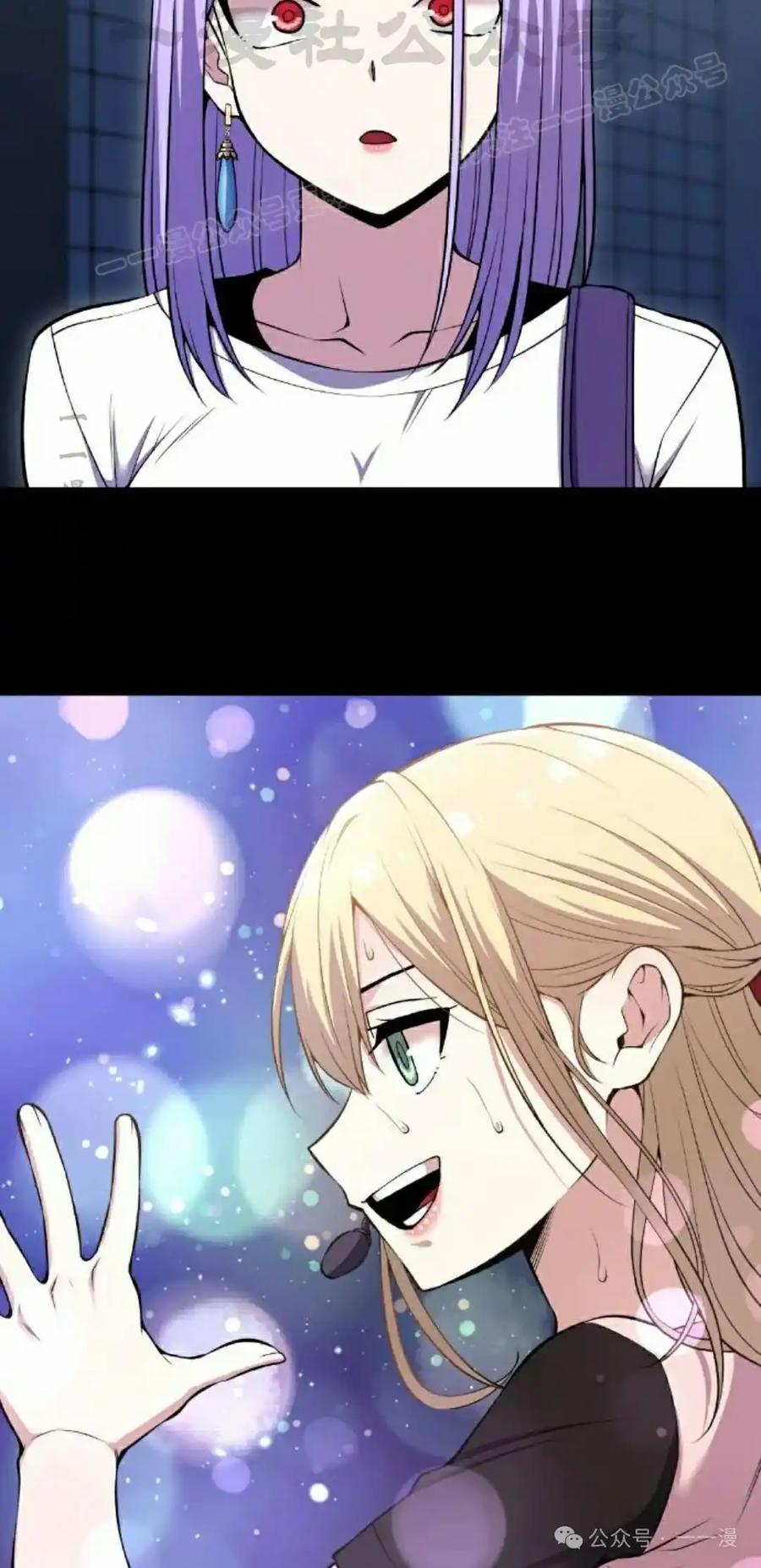 漫画里的罗康林 第86集 重制版 第54页