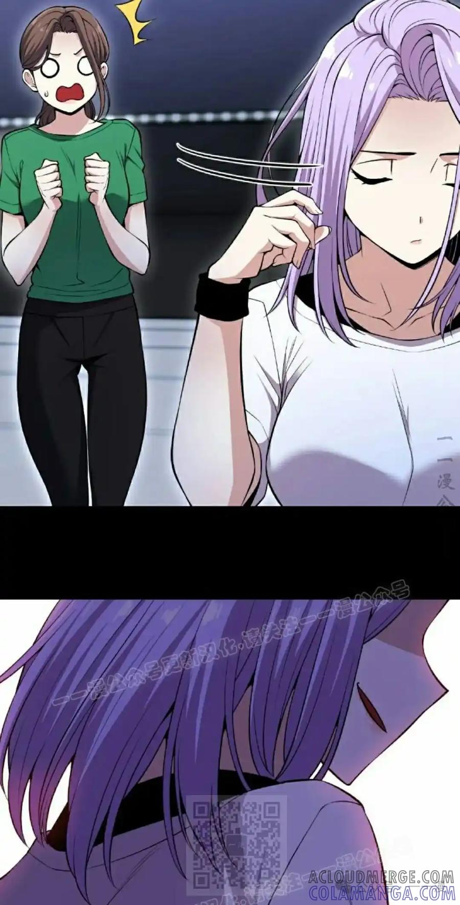 漫画里的罗康林 第86集 重制版 第49页