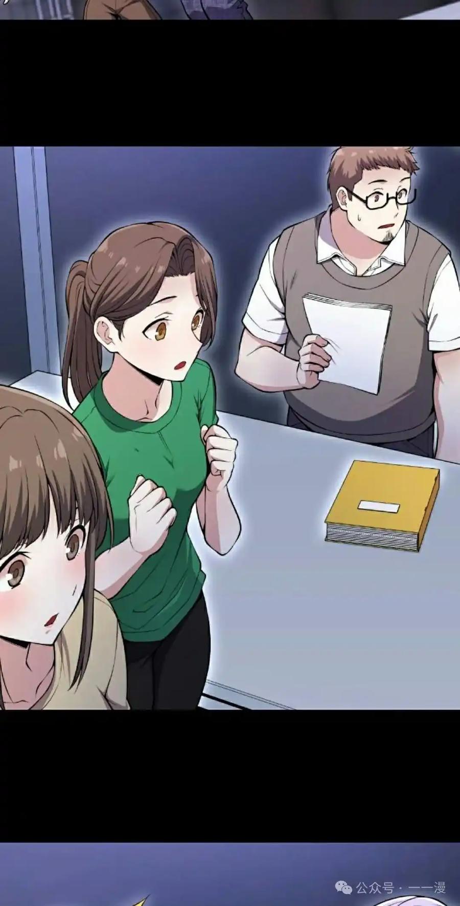 漫画里的罗康林 第86集 重制版 第48页