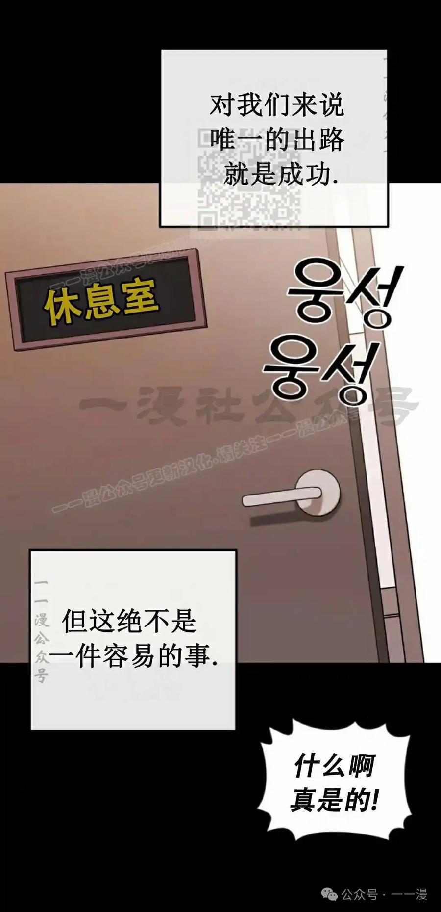漫画里的罗康林 第86集 重制版 第21页
