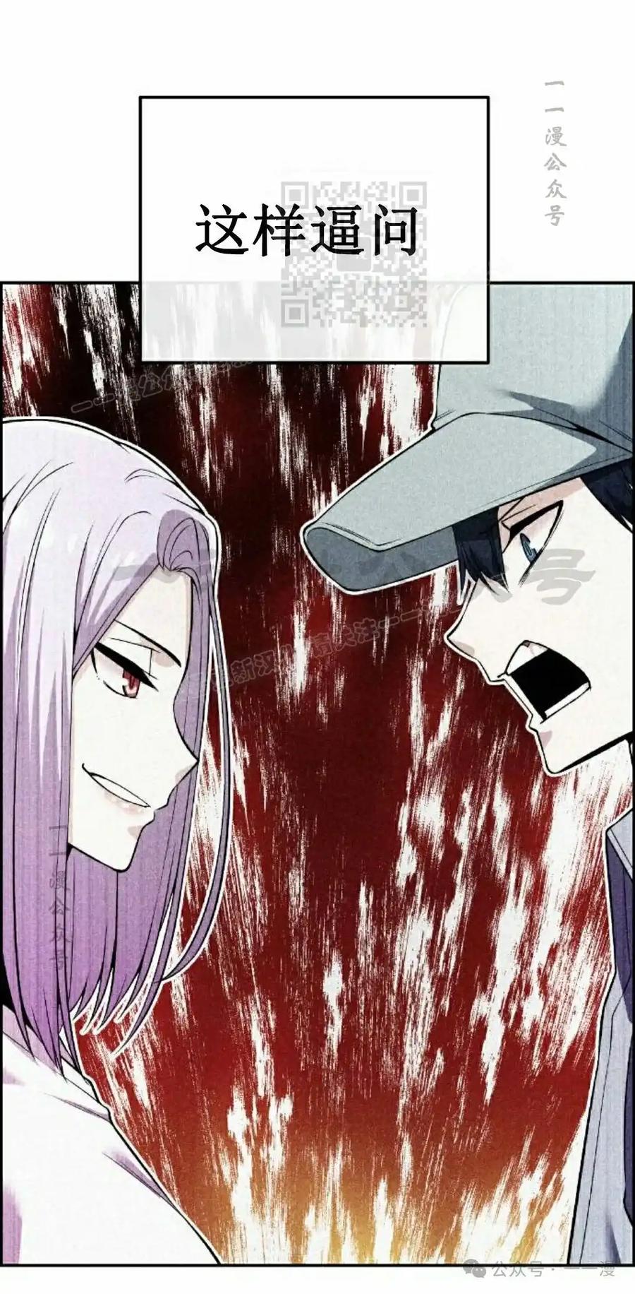 漫画里的罗康林 第86集 重制版 第81页
