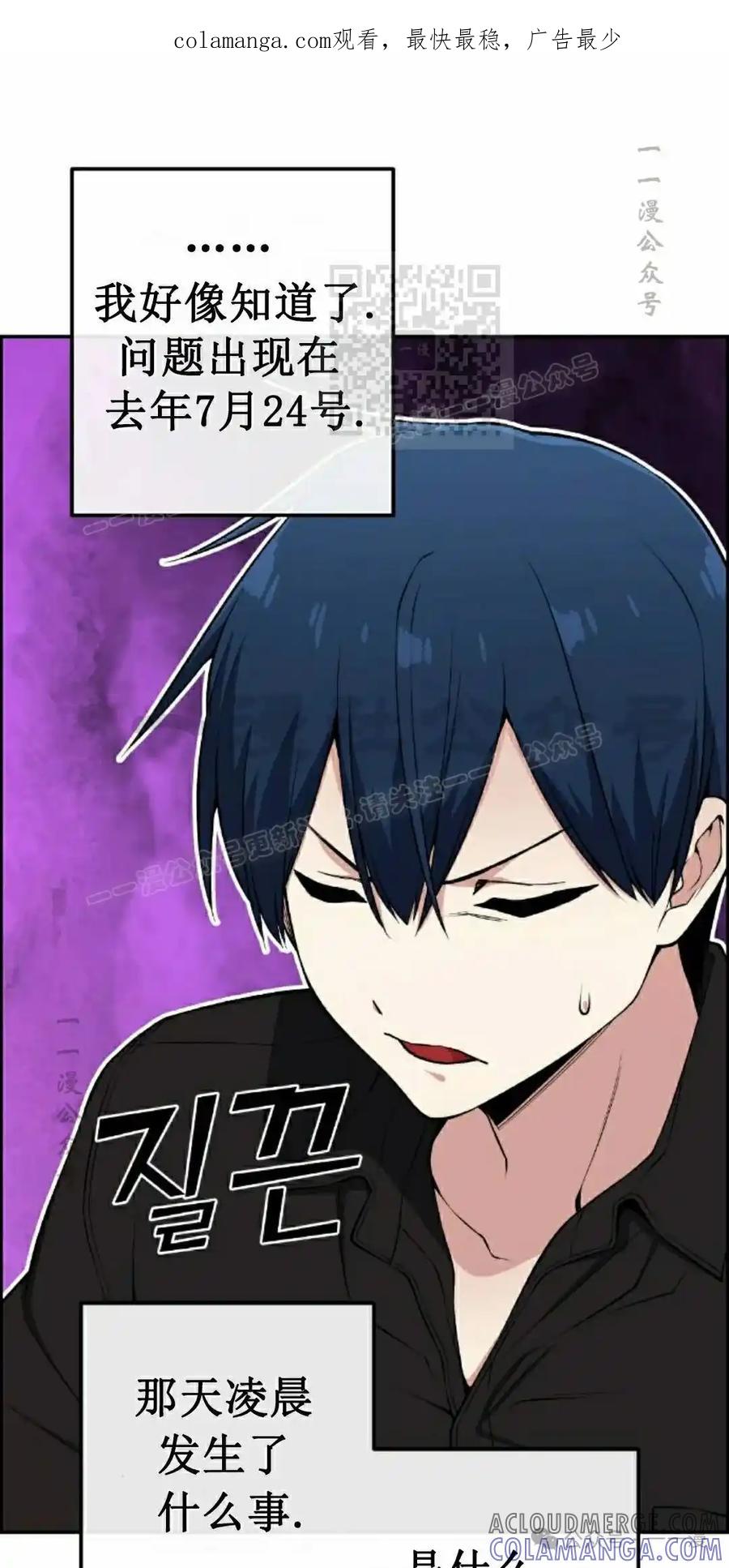 漫画里的罗康林 第86集 重制版 第1页