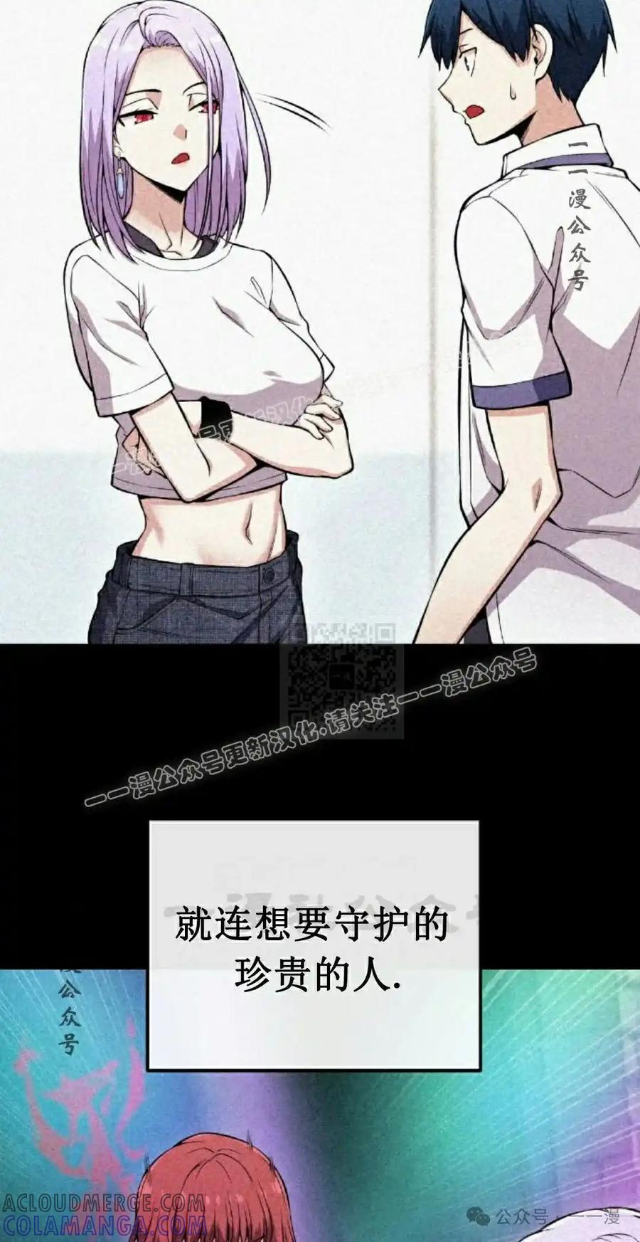漫画里的罗康林 第86集 重制版 第37页