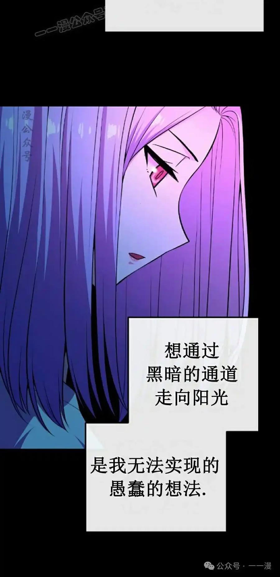 漫画里的罗康林 第86集 重制版 第60页